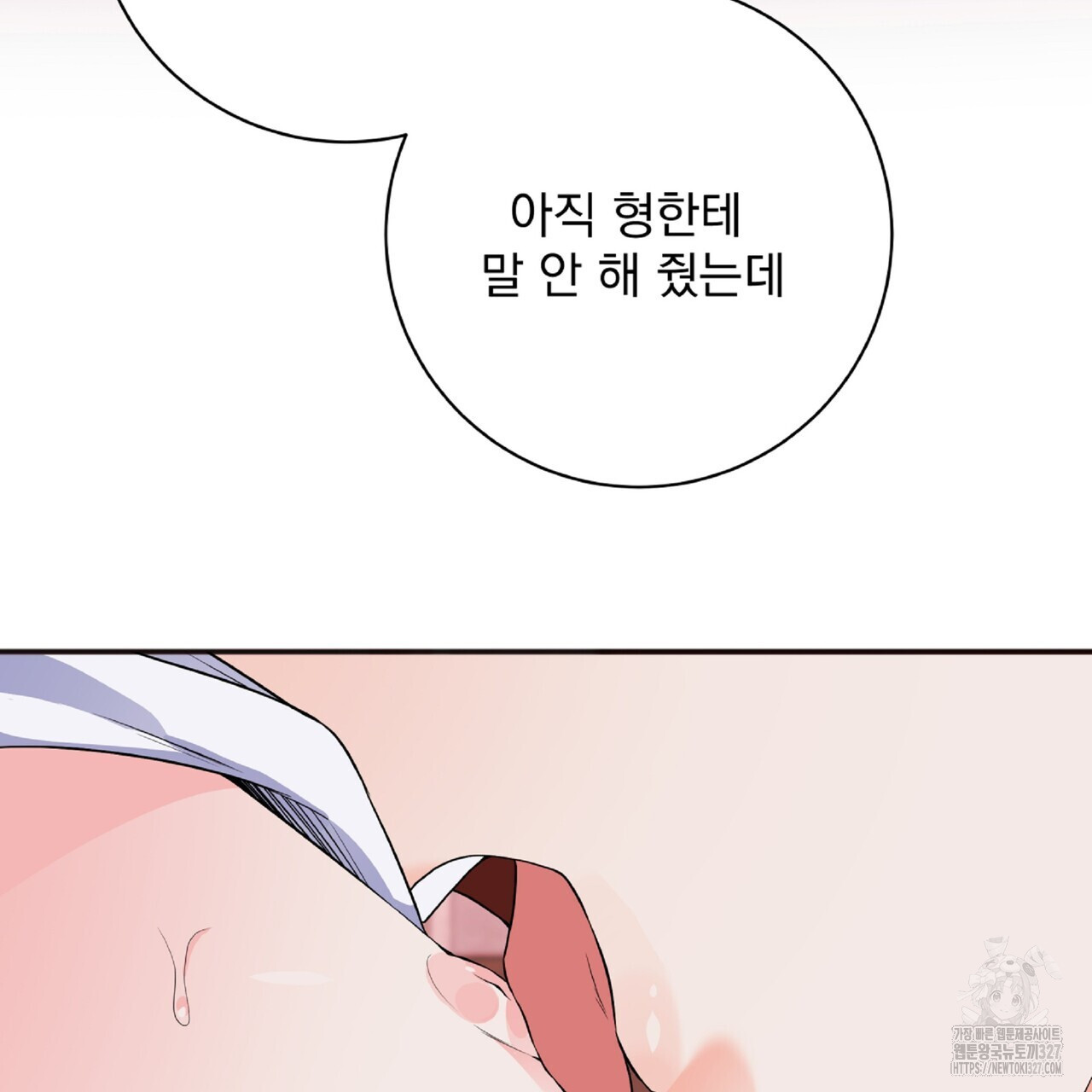 혐오 만세 특별 외전 1화 146