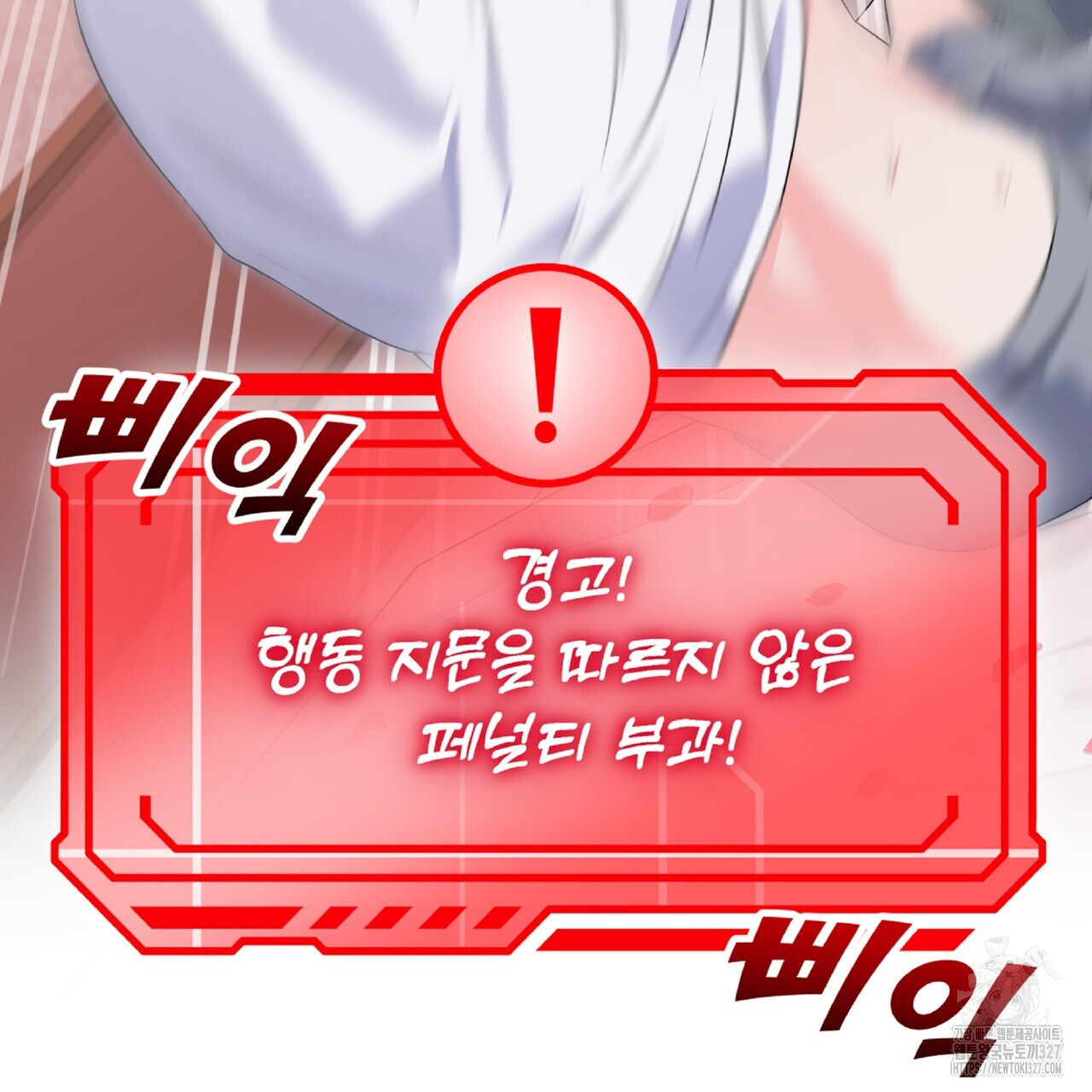 혐오 만세 특별 외전 1화 152