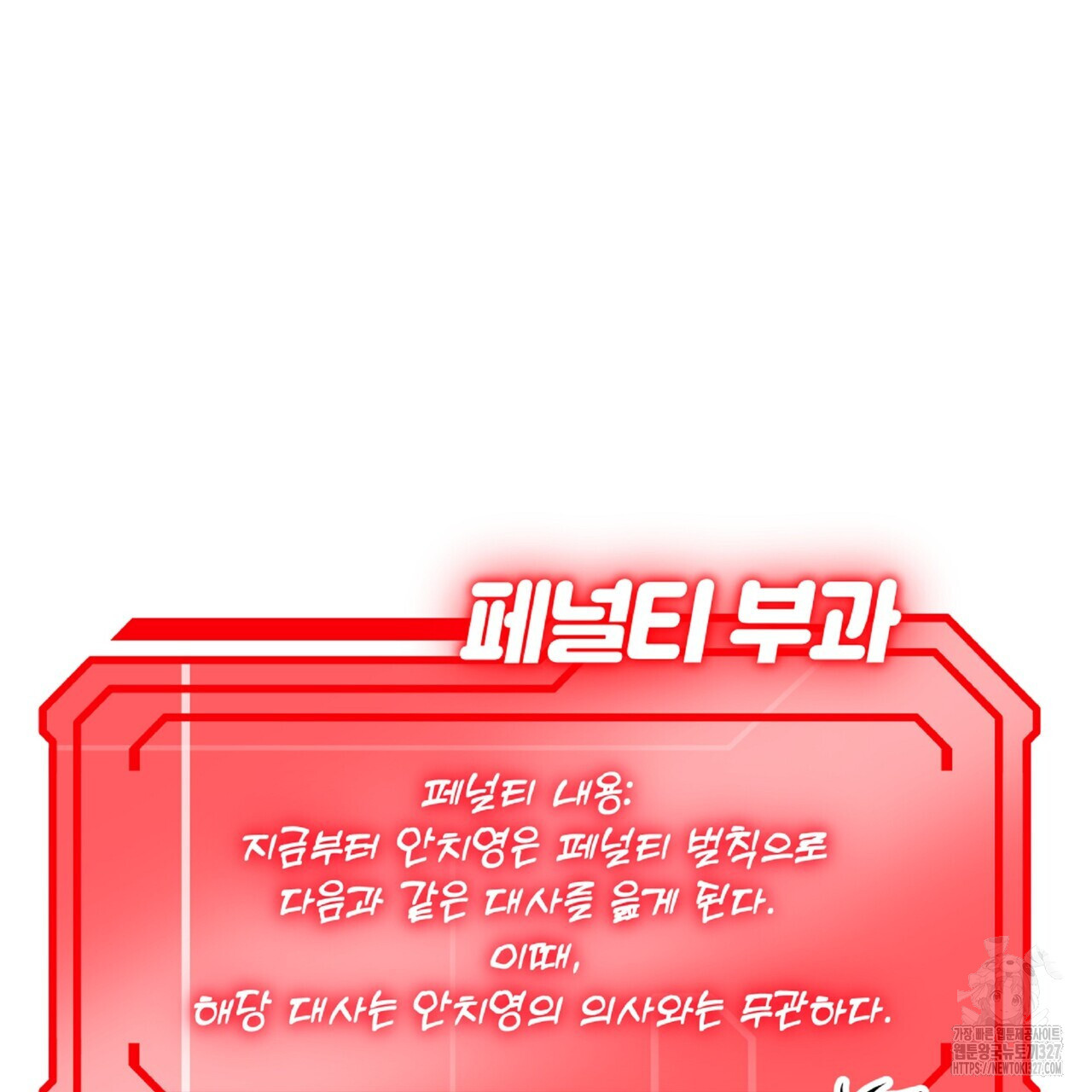 혐오 만세 특별 외전 1화 154