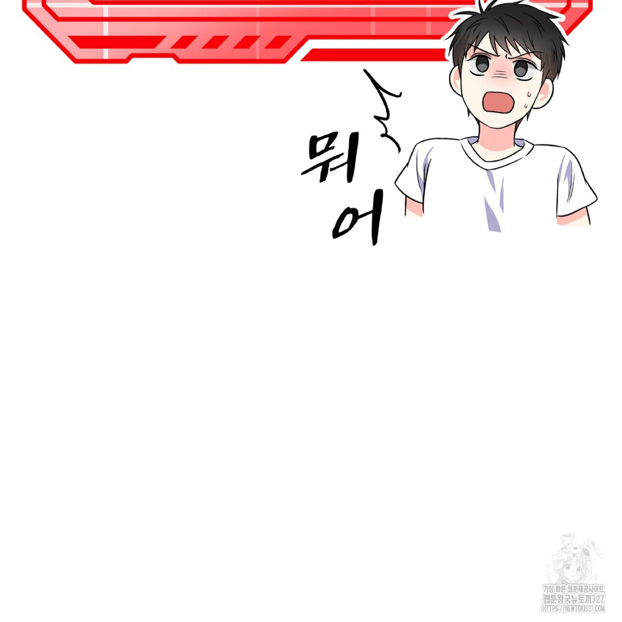 혐오 만세 특별 외전 1화 155
