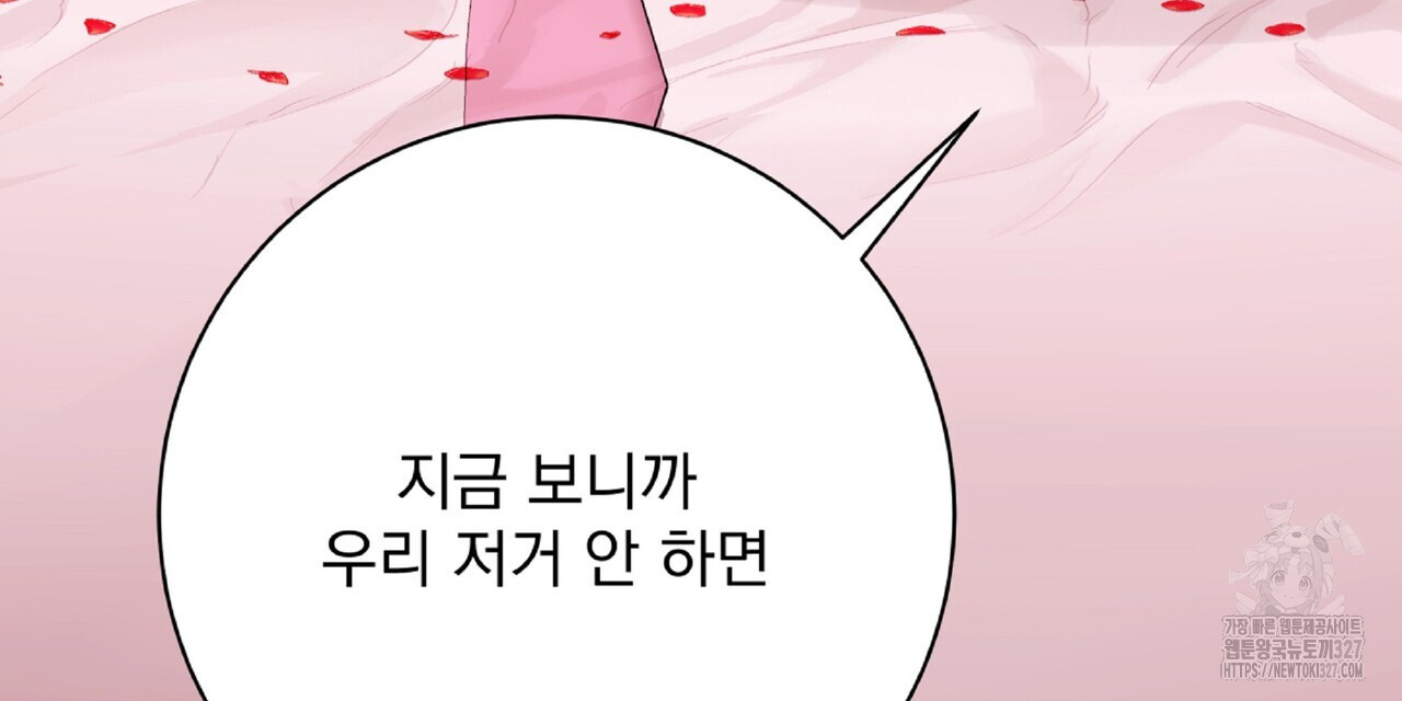 혐오 만세 특별 외전 1화 165
