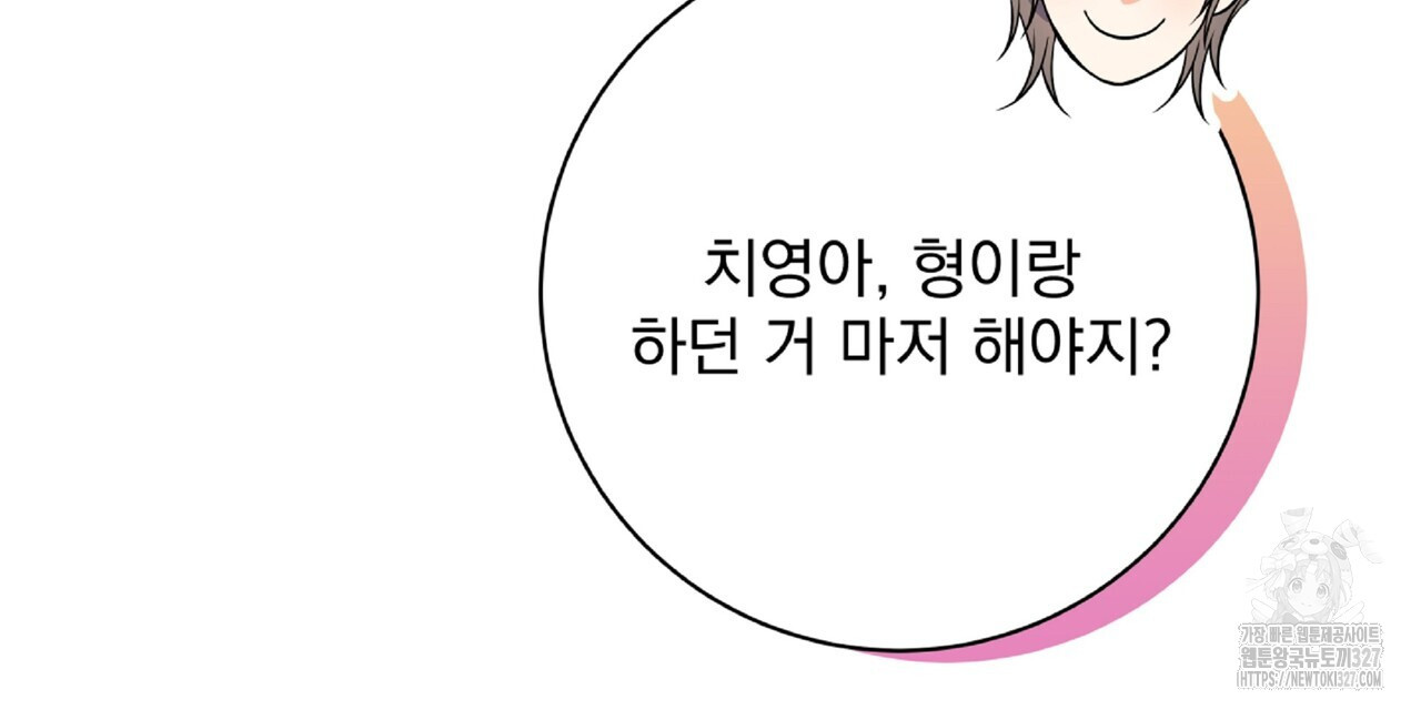 혐오 만세 특별 외전 1화 168