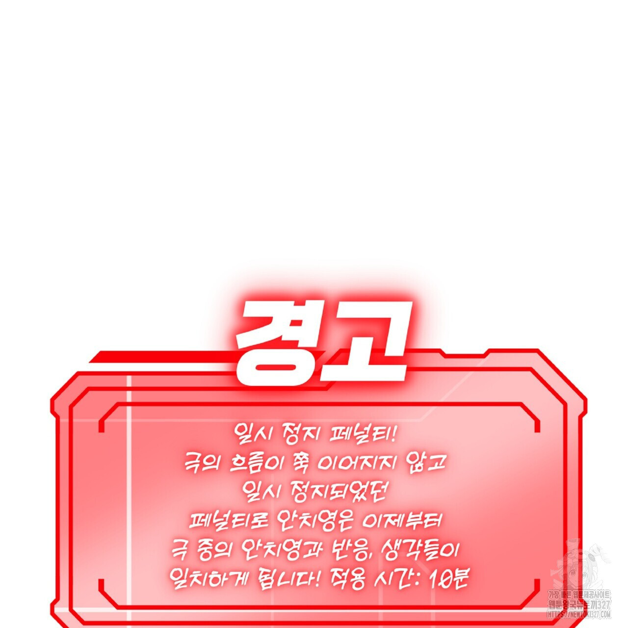 혐오 만세 특별 외전 1화 169
