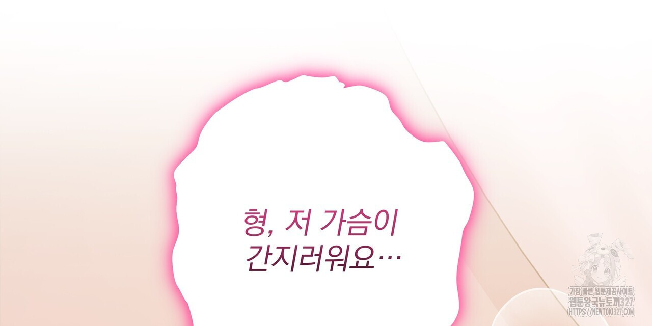 혐오 만세 특별 외전 1화 171