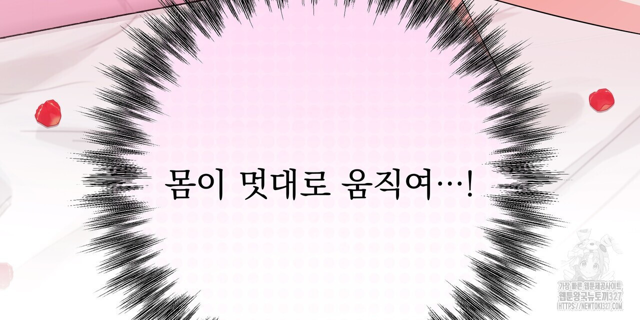 혐오 만세 특별 외전 1화 174
