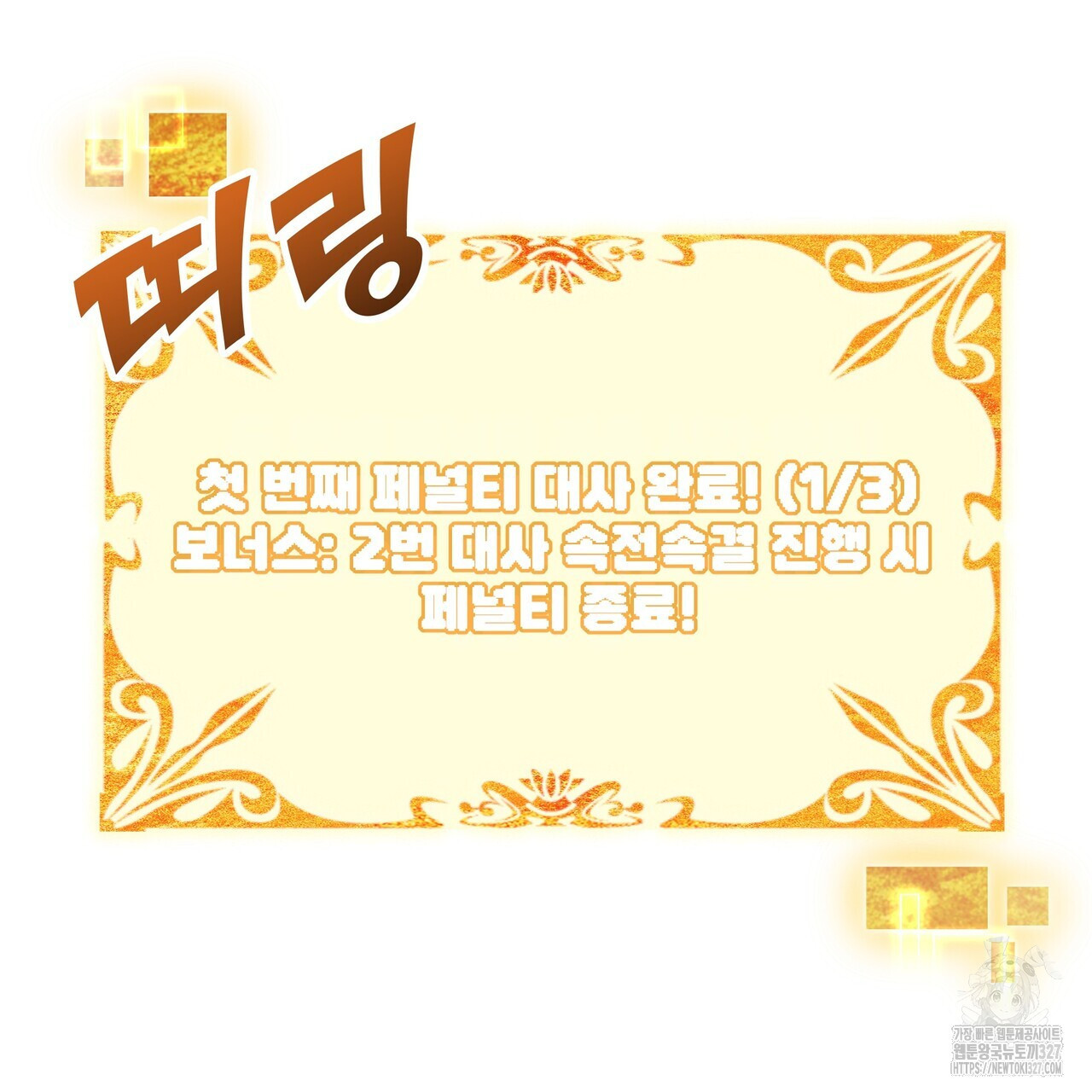 혐오 만세 특별 외전 1화 176