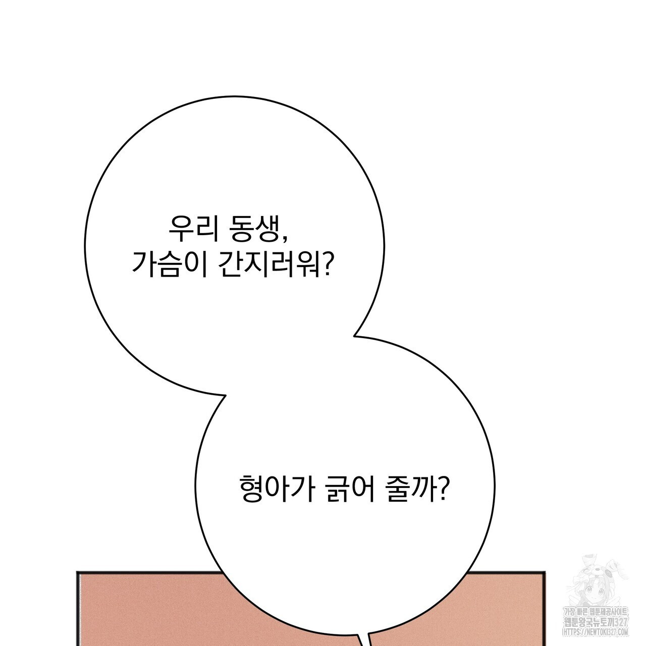 혐오 만세 특별 외전 1화 178