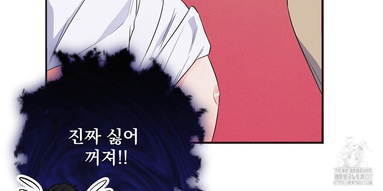 혐오 만세 특별 외전 1화 180