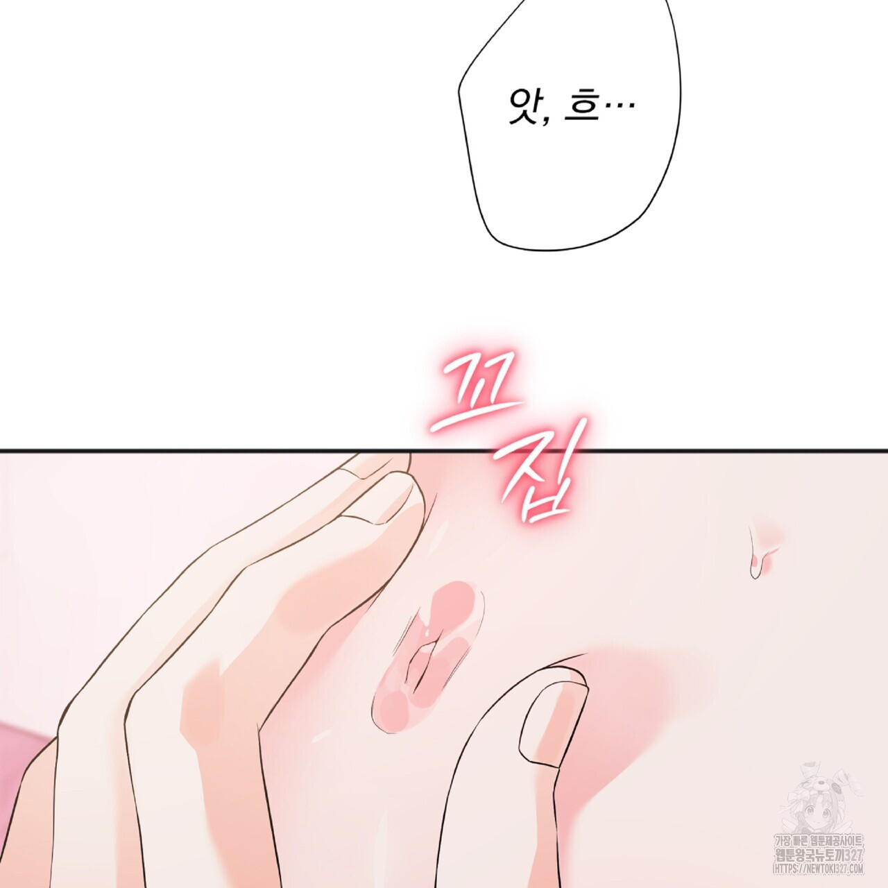 혐오 만세 특별 외전 1화 182