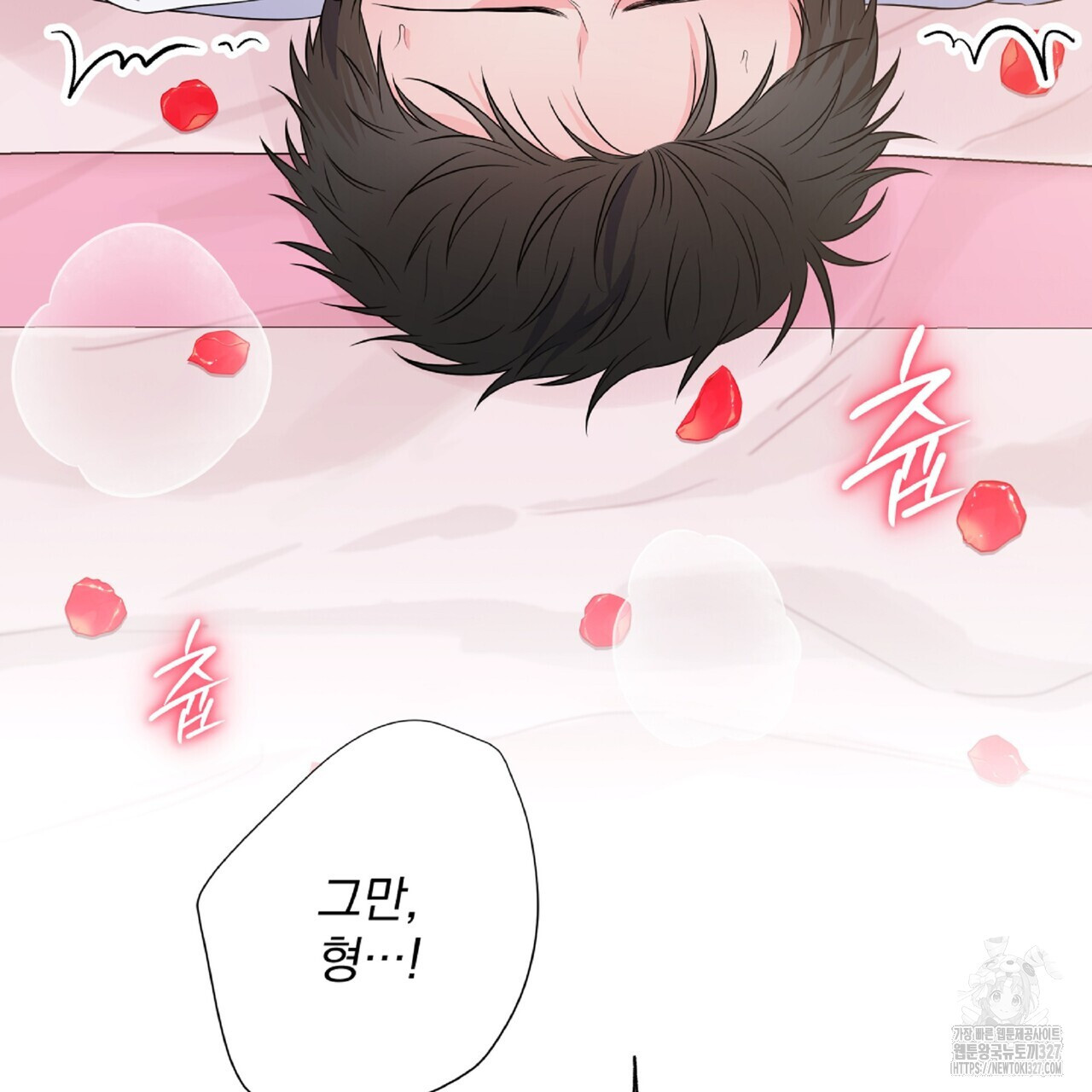 혐오 만세 특별 외전 1화 188