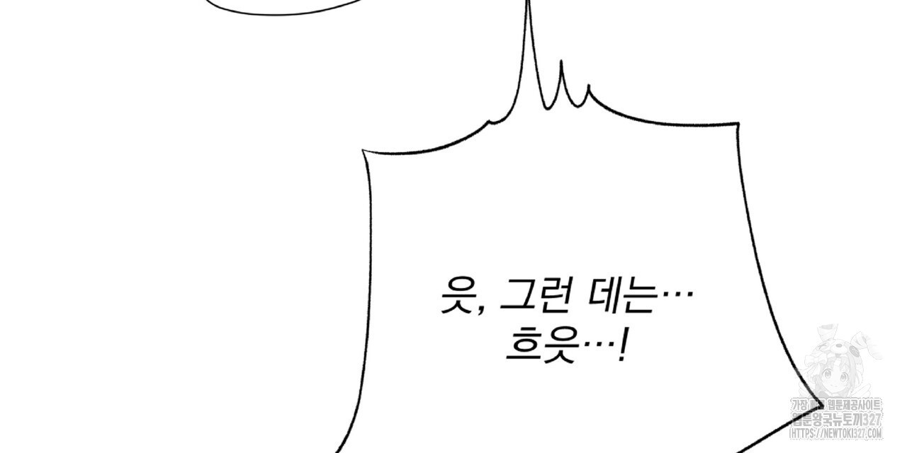 혐오 만세 특별 외전 1화 189