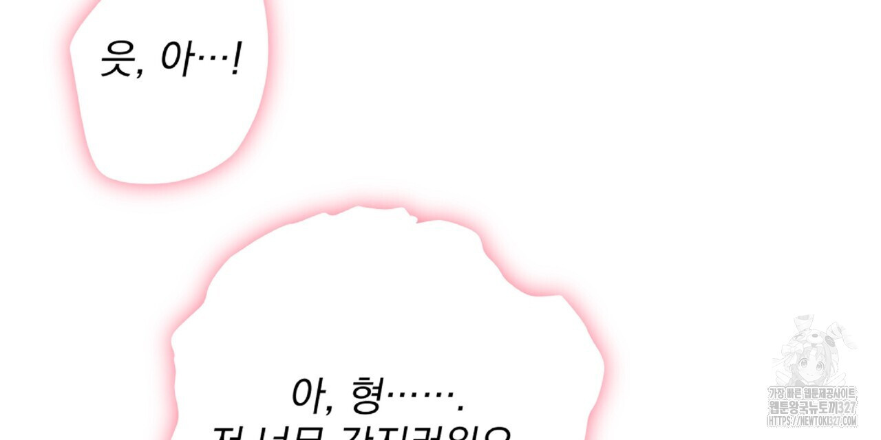 혐오 만세 특별 외전 1화 192