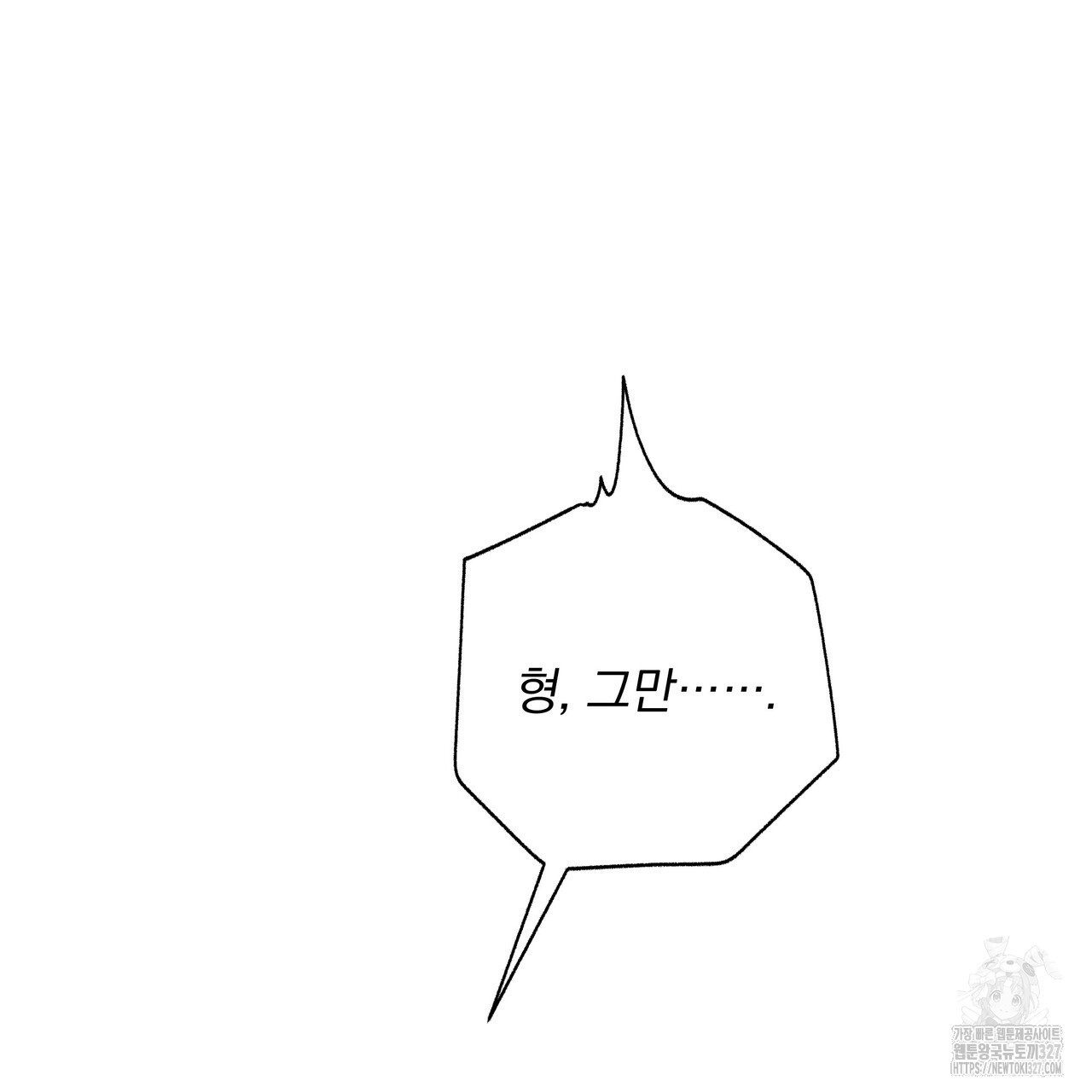 혐오 만세 특별 외전 1화 202
