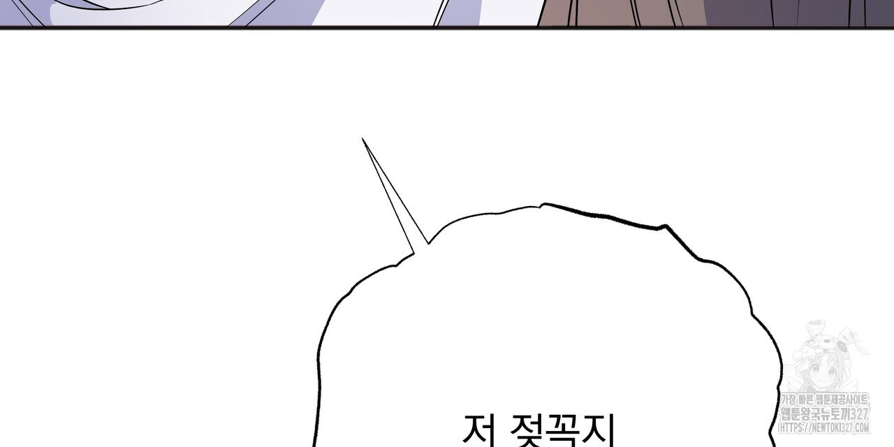 혐오 만세 특별 외전 1화 204