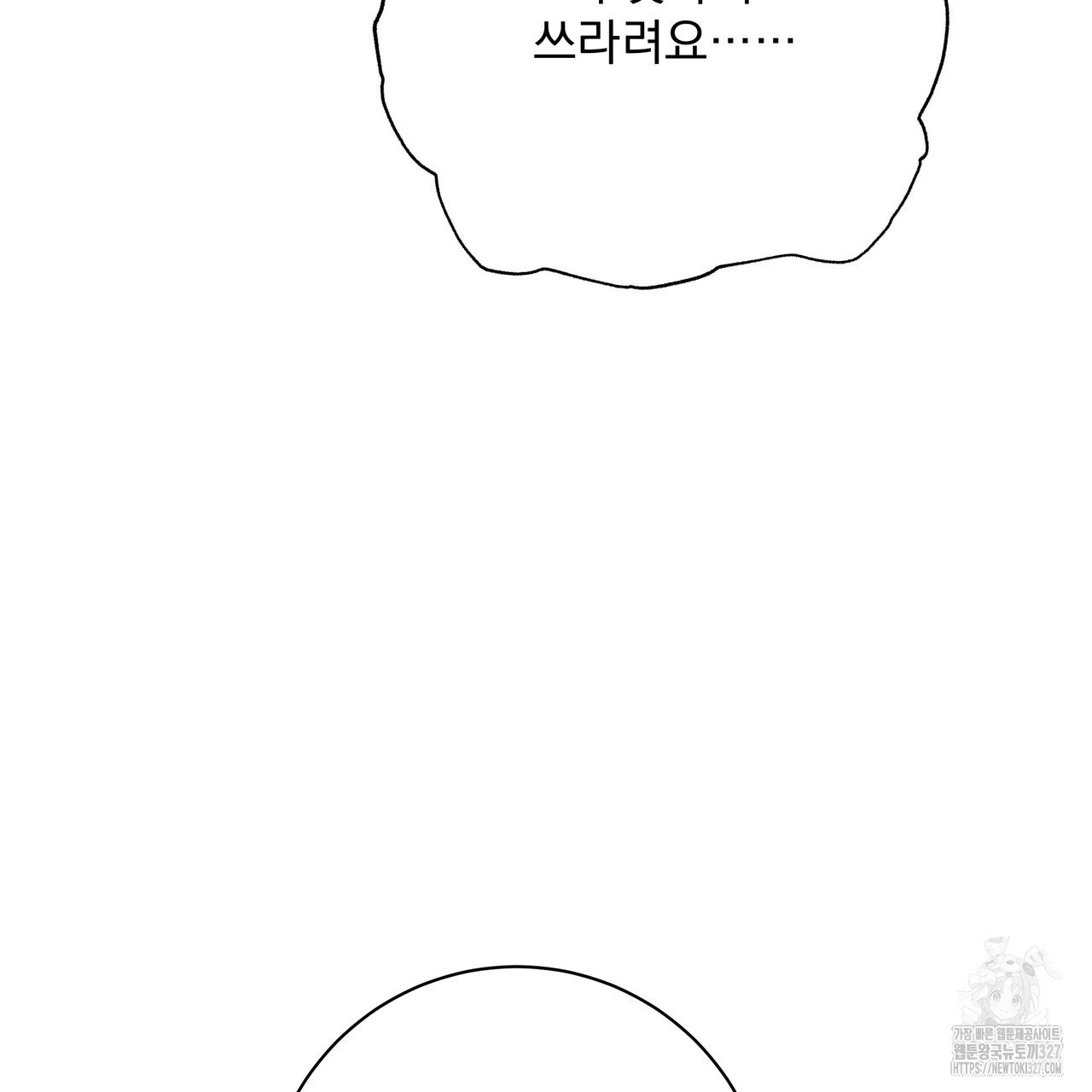혐오 만세 특별 외전 1화 205