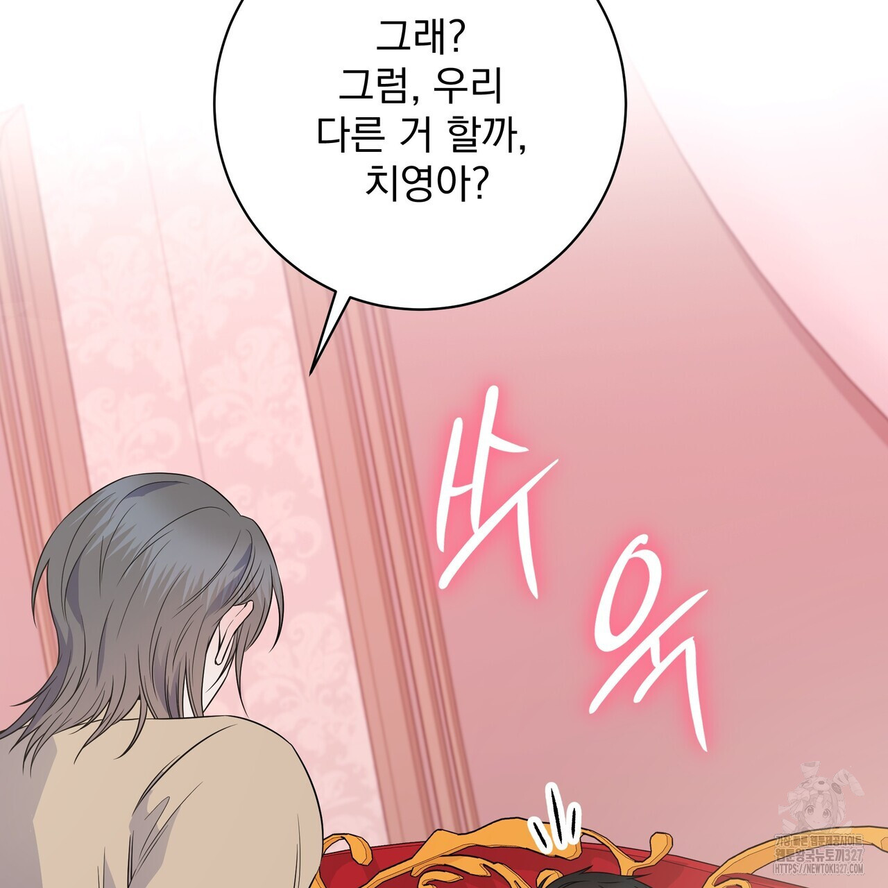 혐오 만세 특별 외전 1화 206