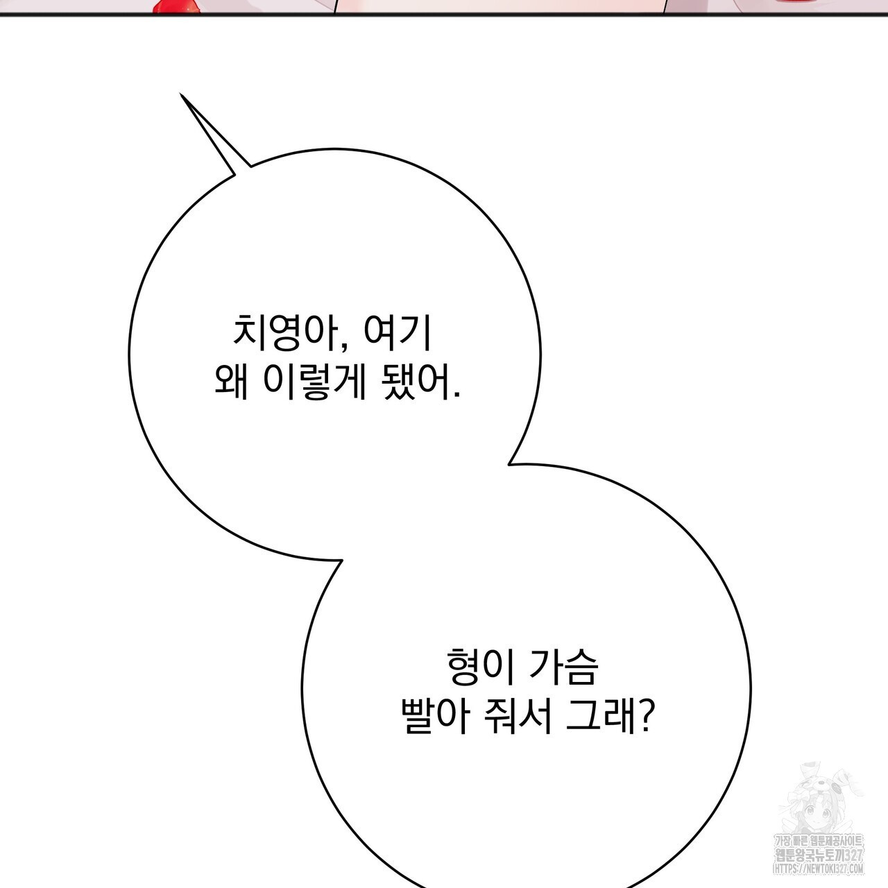 혐오 만세 특별 외전 1화 212