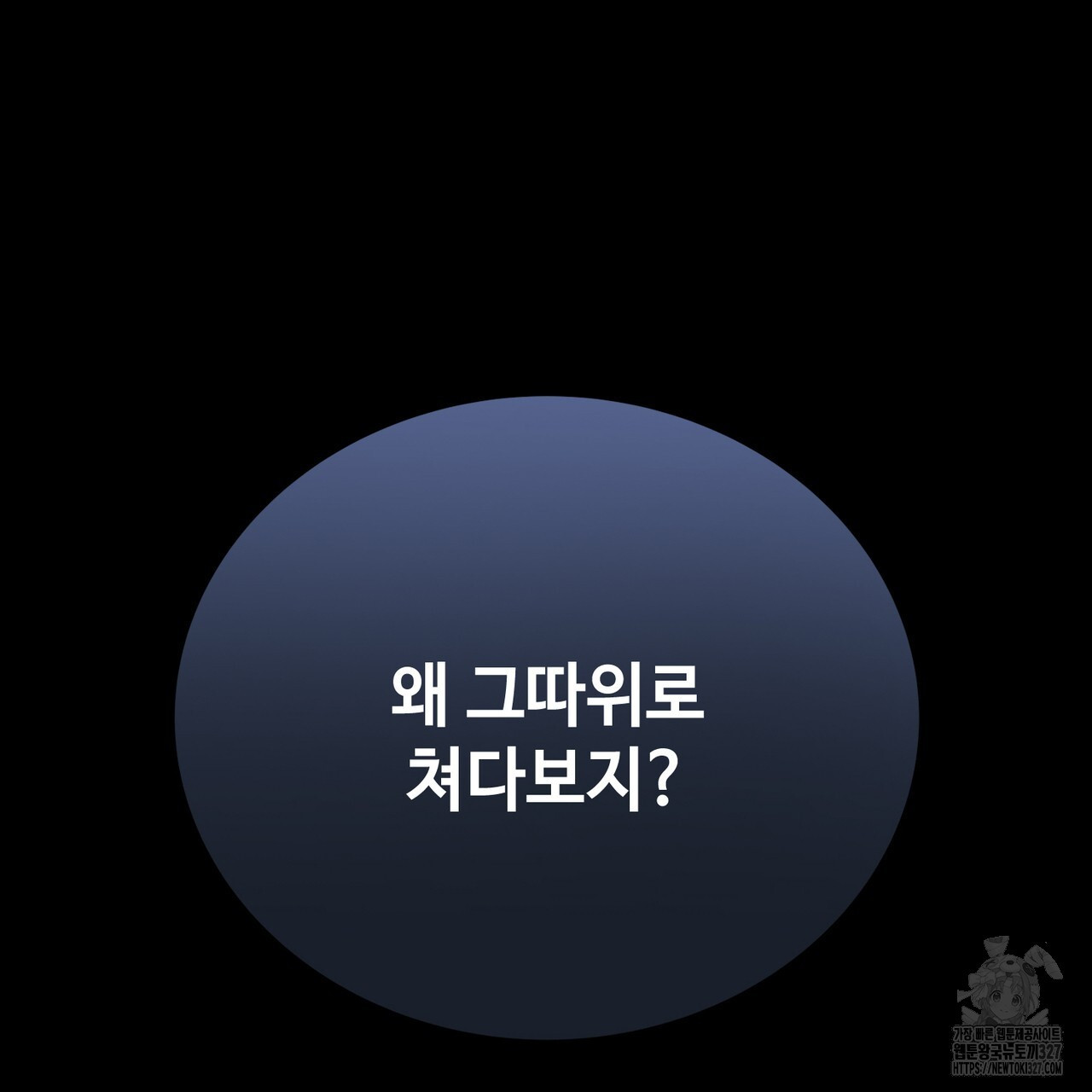 폼리스 33화 5
