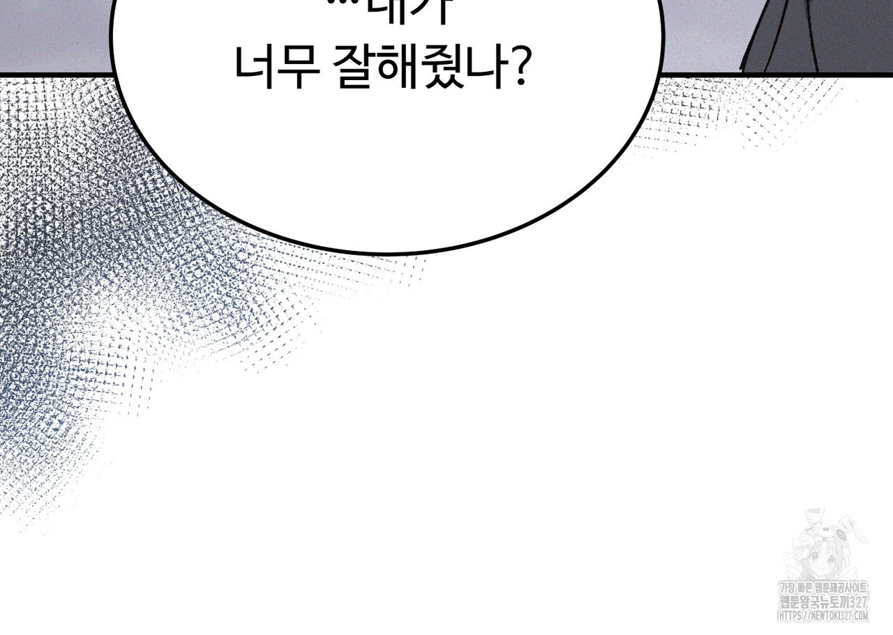 폼리스 33화 10