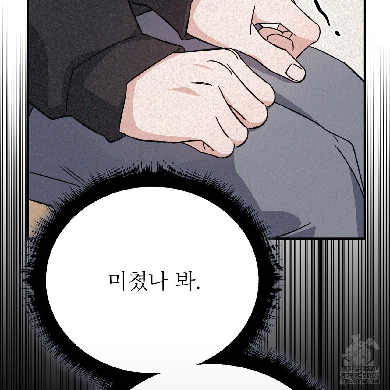 폼리스 33화 14