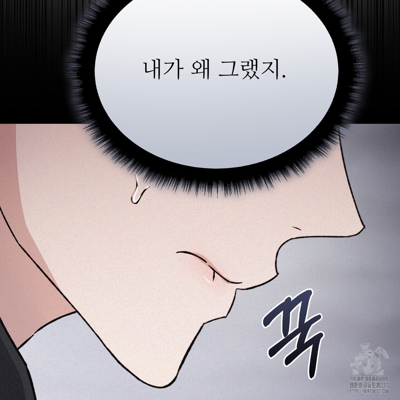 폼리스 33화 15
