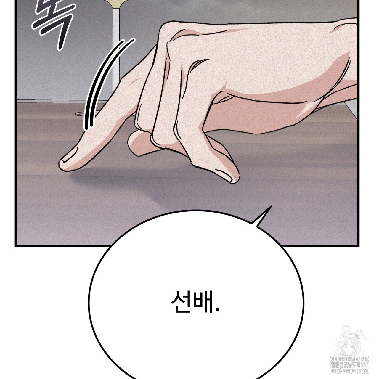 폼리스 33화 18