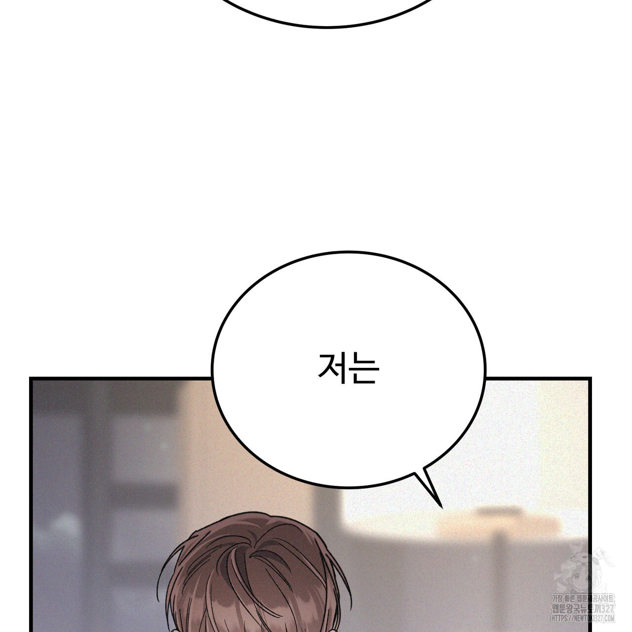 폼리스 33화 19