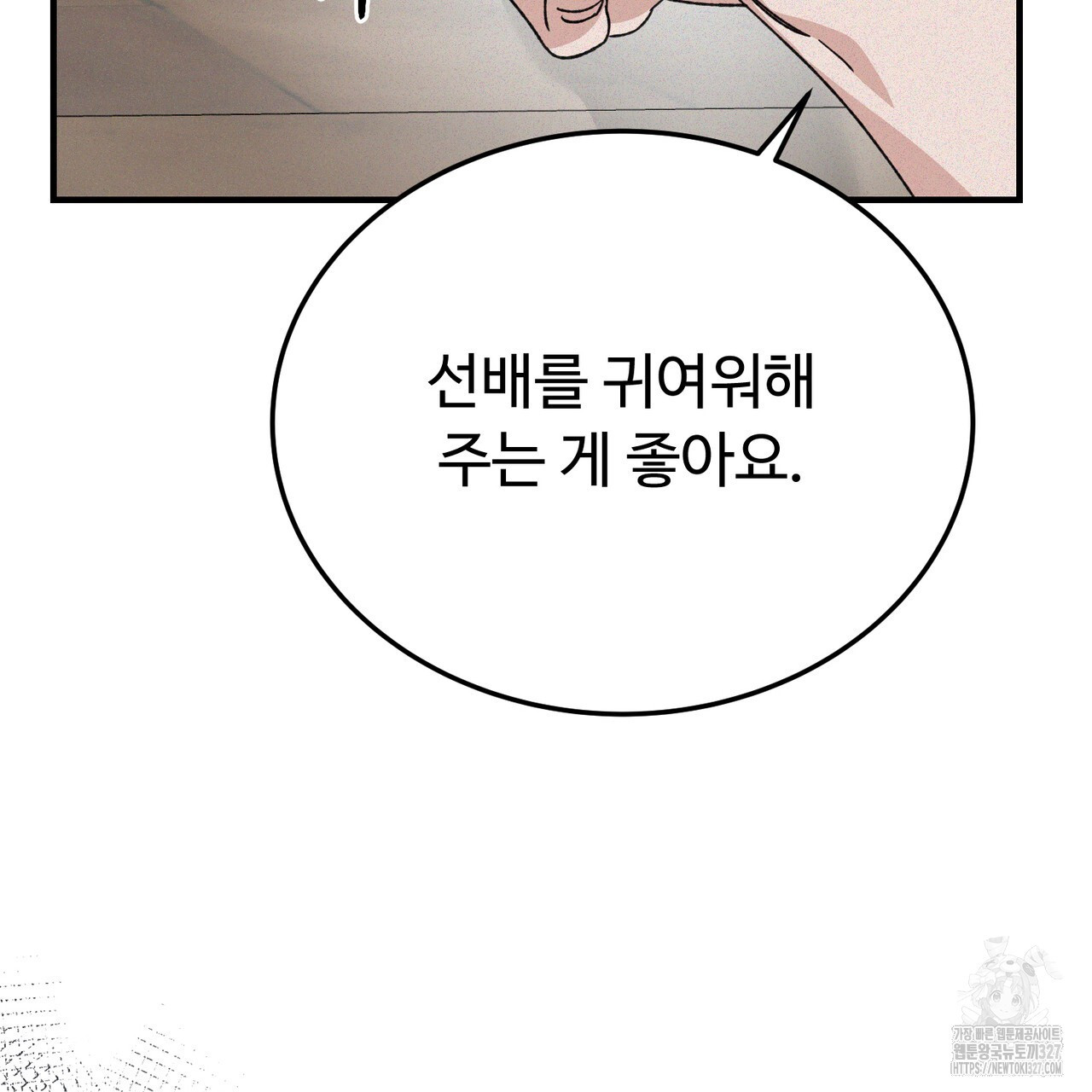 폼리스 33화 21