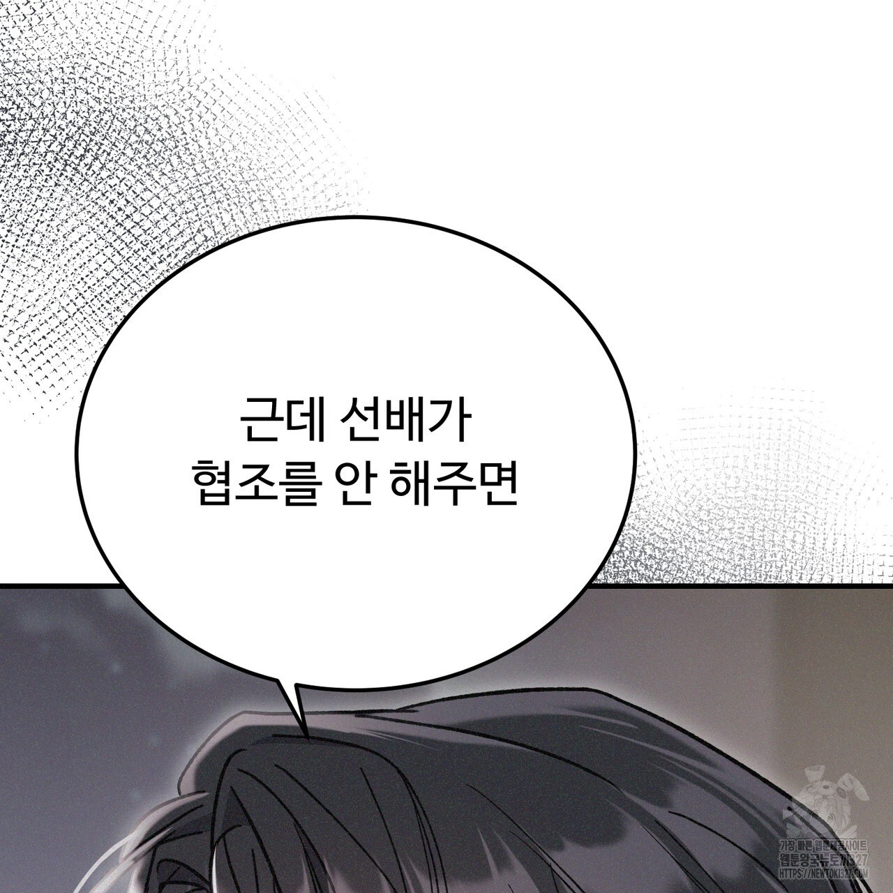 폼리스 33화 22