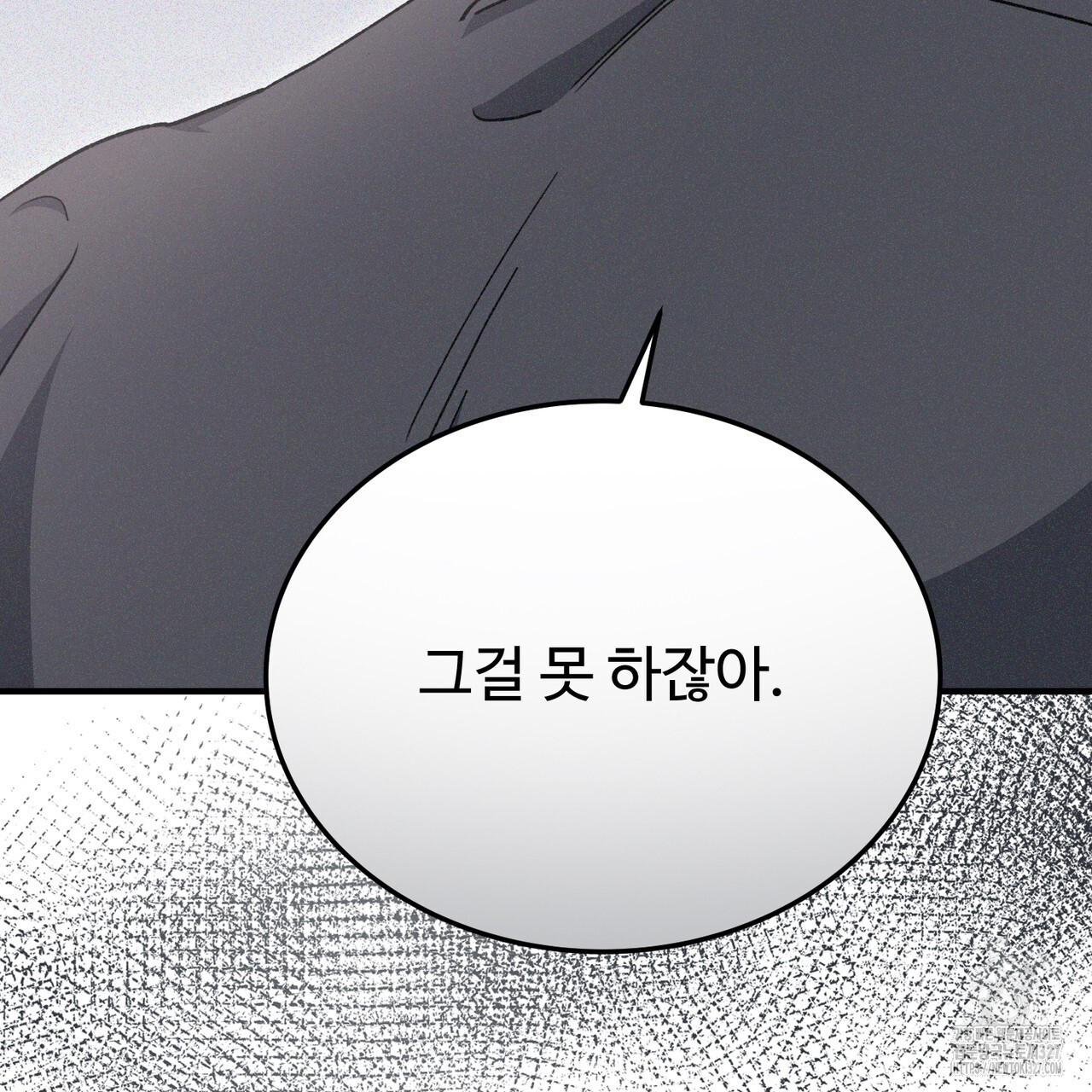 폼리스 33화 24