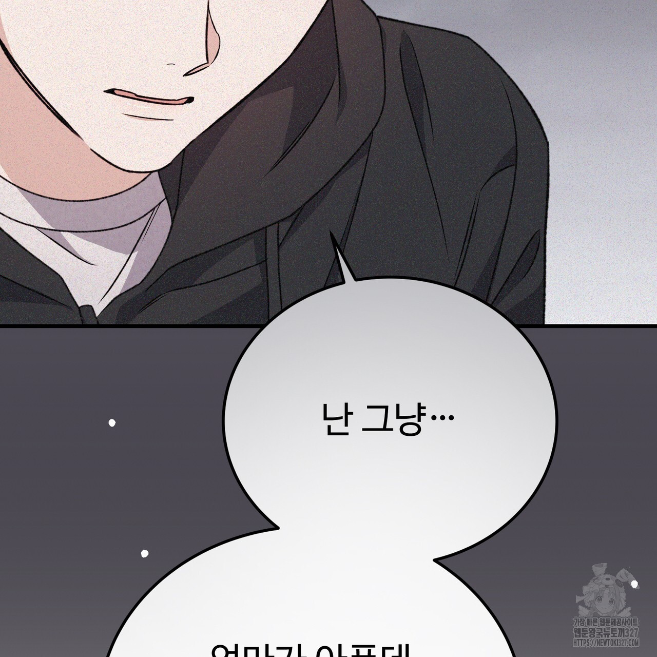 폼리스 33화 26