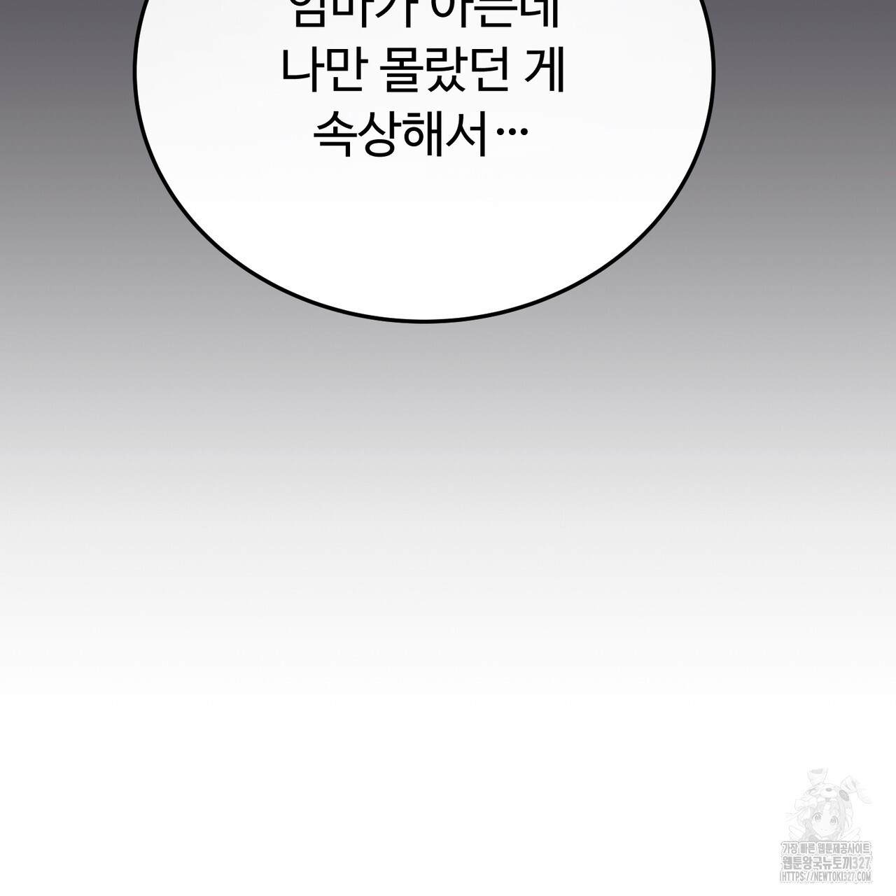 폼리스 33화 27