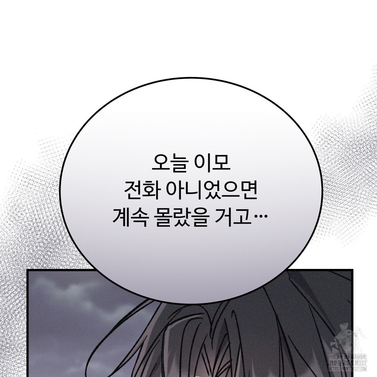 폼리스 33화 28