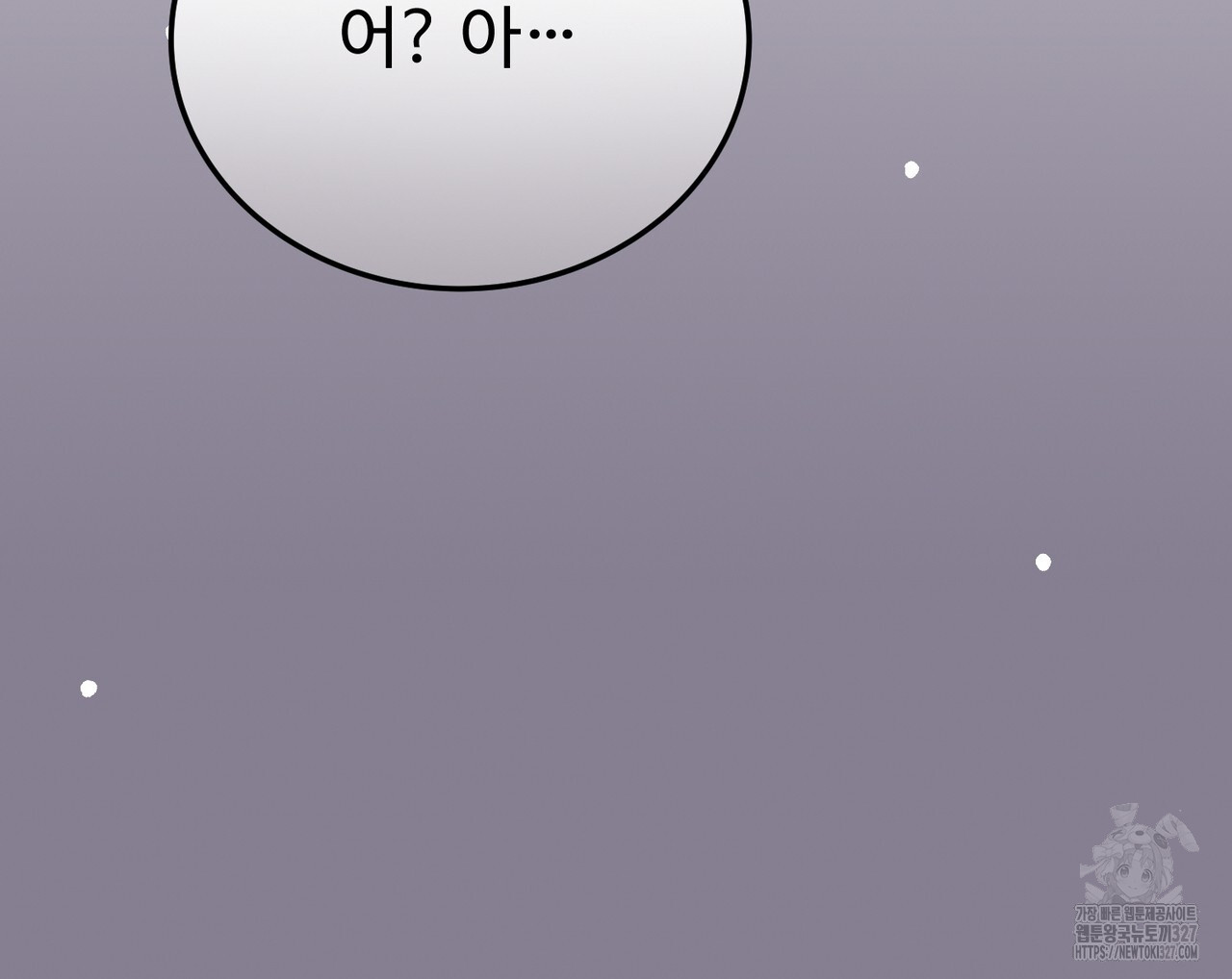 폼리스 33화 33