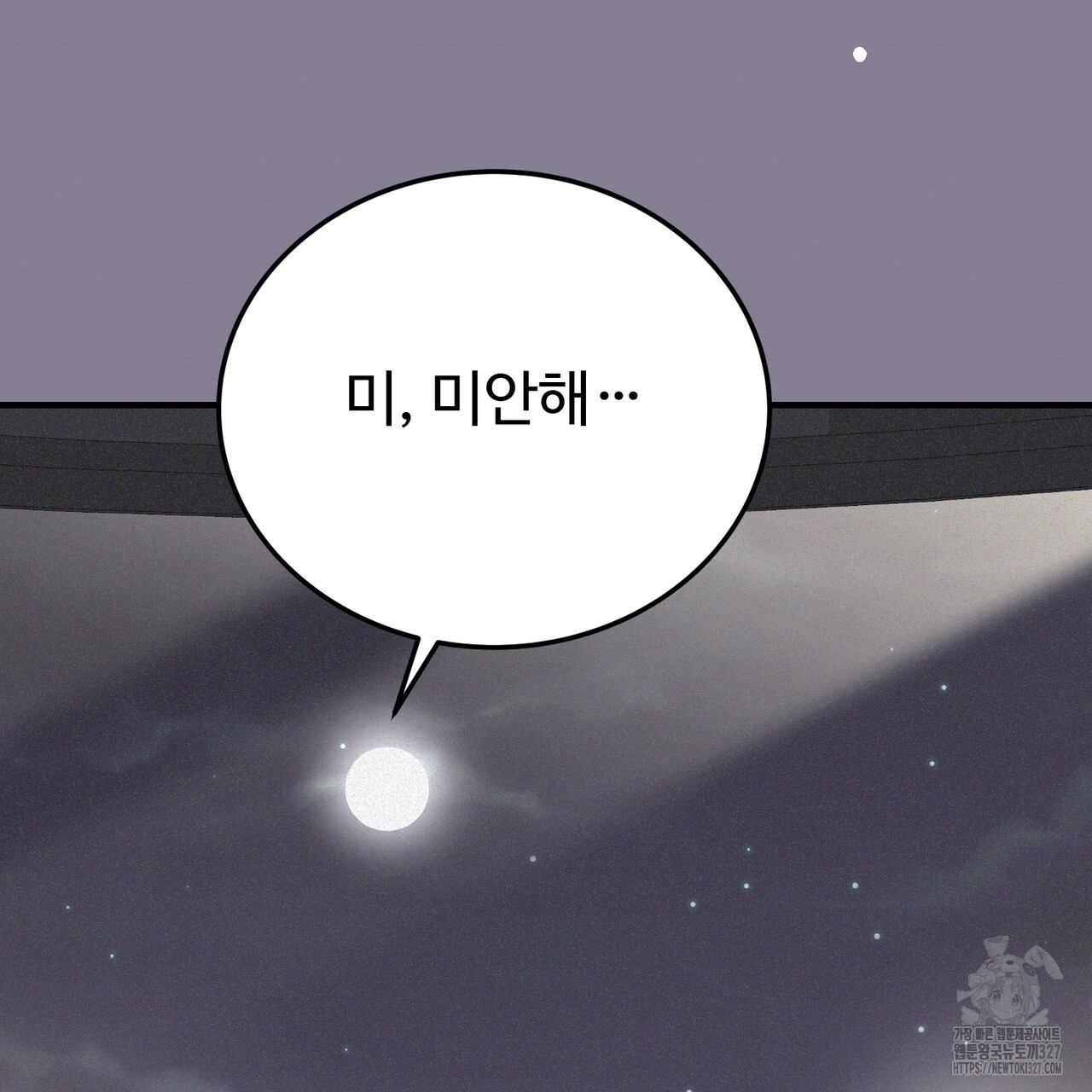 폼리스 33화 34