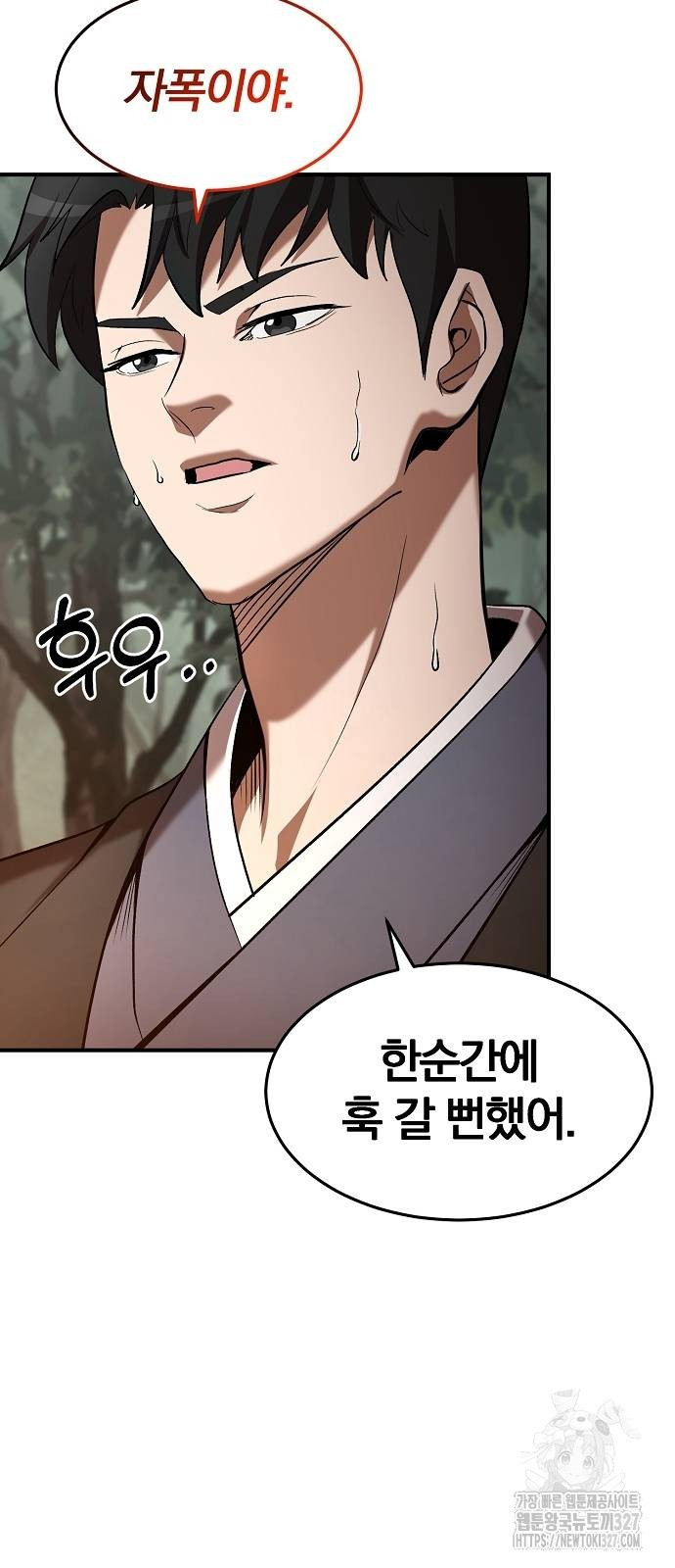 위대한 가문의 검술 천재가 되었다 102화 6
