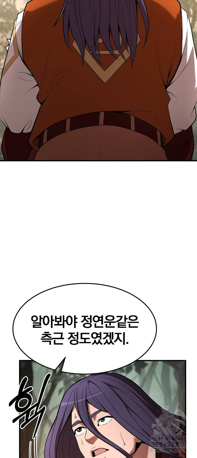 위대한 가문의 검술 천재가 되었다 102화 10