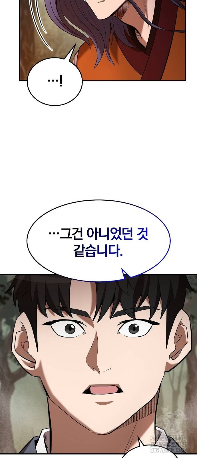 위대한 가문의 검술 천재가 되었다 102화 11