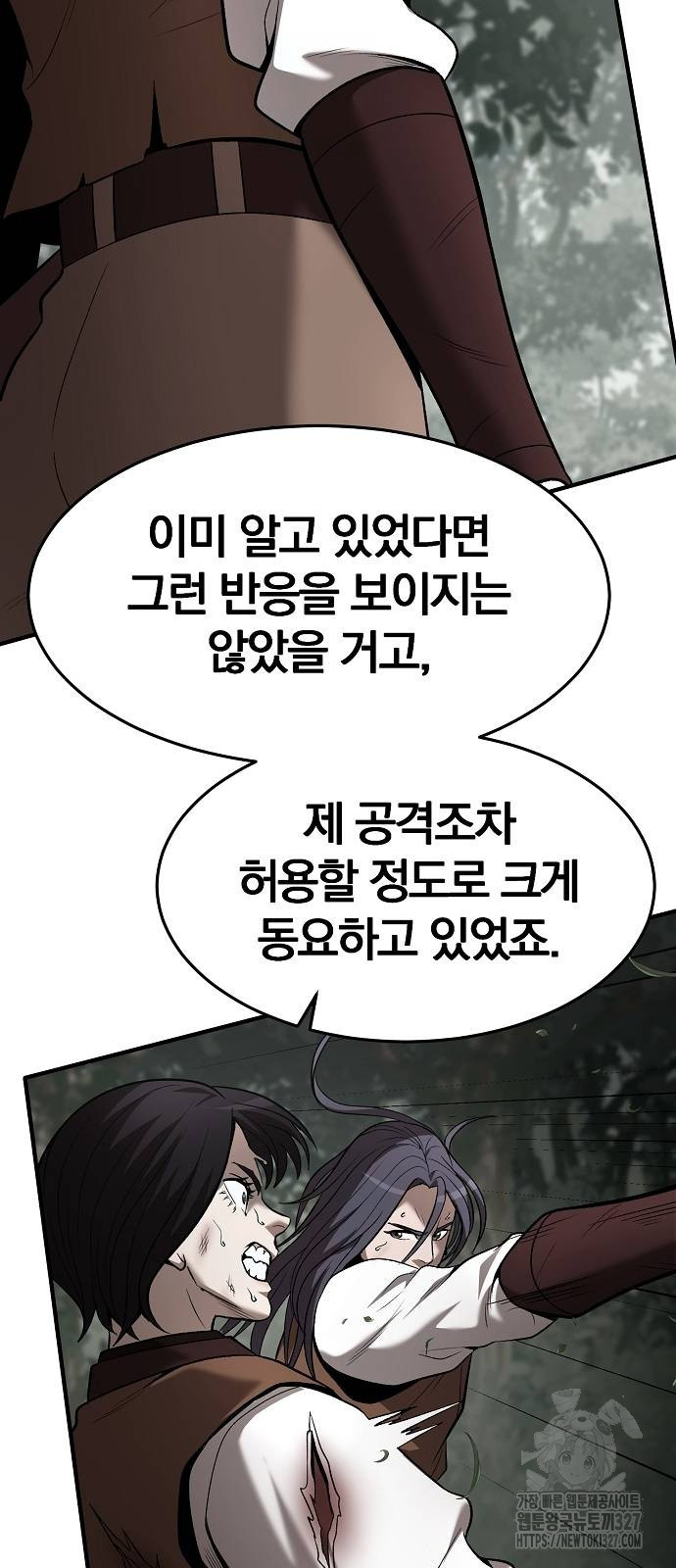 위대한 가문의 검술 천재가 되었다 102화 13