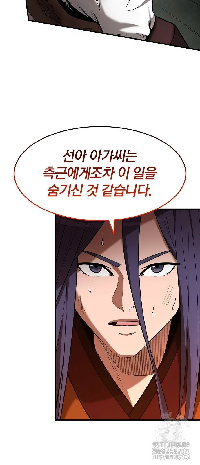 위대한 가문의 검술 천재가 되었다 102화 14