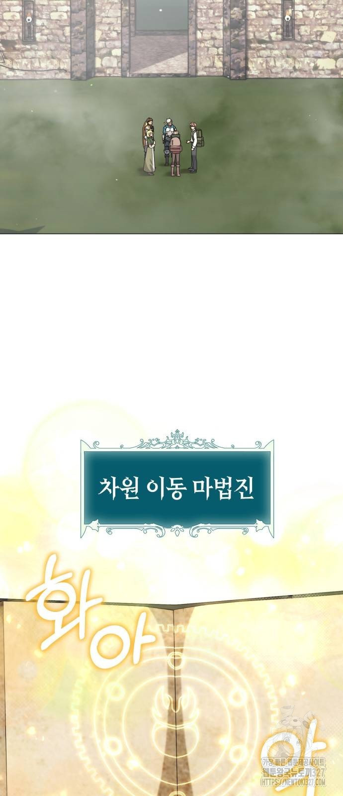 헌터 세상의 정원사 23화 9