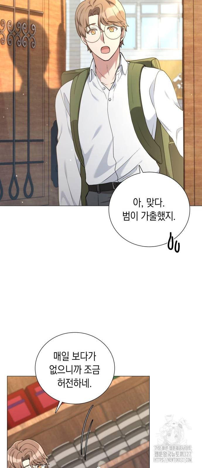 헌터 세상의 정원사 23화 13