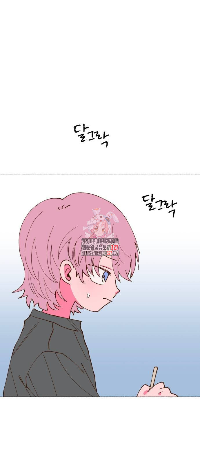 그렇게 물거품이 되어도 4화 1