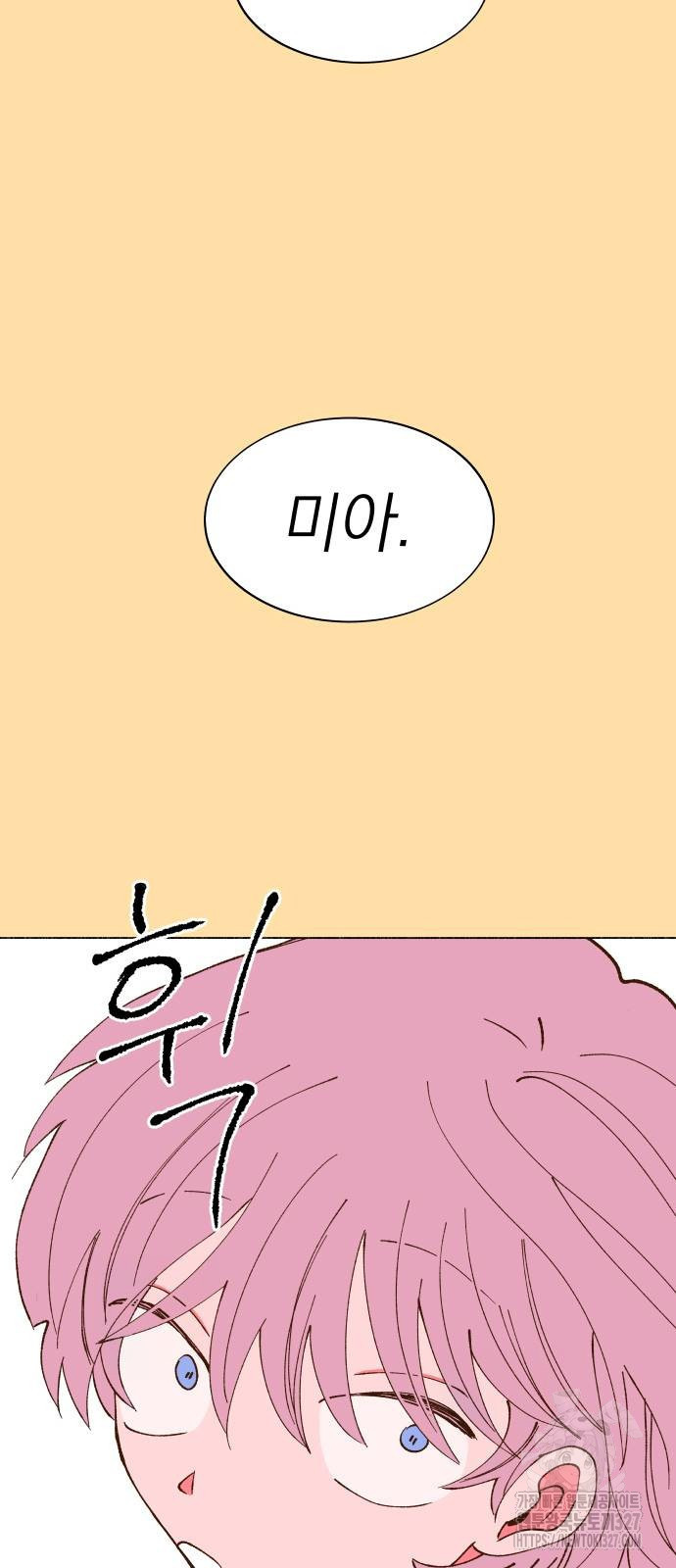 그렇게 물거품이 되어도 4화 6