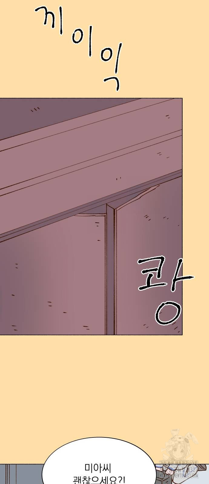 그렇게 물거품이 되어도 4화 15