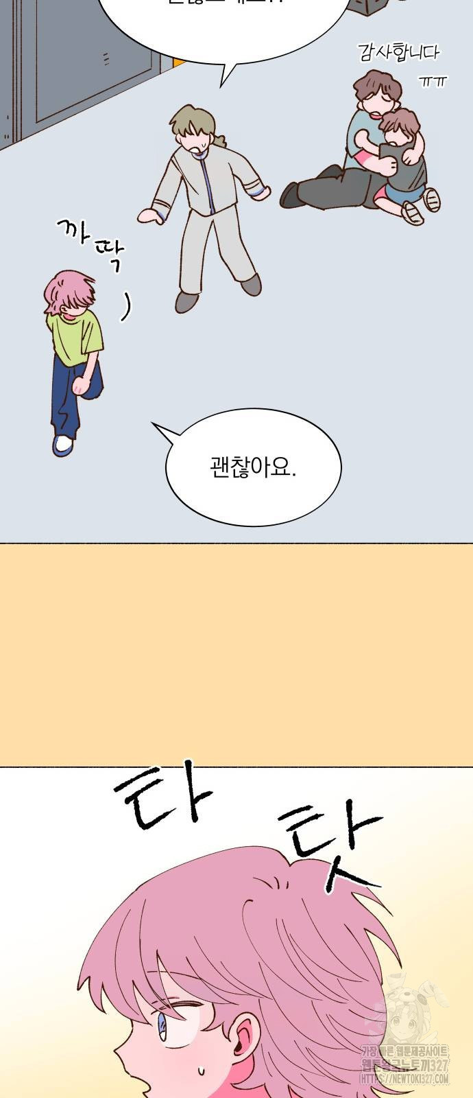 그렇게 물거품이 되어도 4화 16