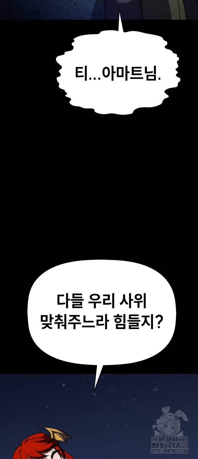 평화식당 52화 9