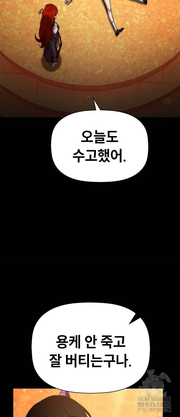 평화식당 52화 17