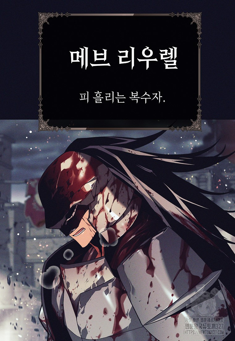 다크 판타지의 망캐가 되었다 3화 9