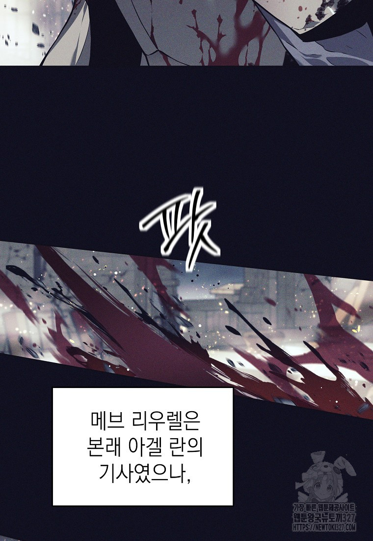 다크 판타지의 망캐가 되었다 3화 10